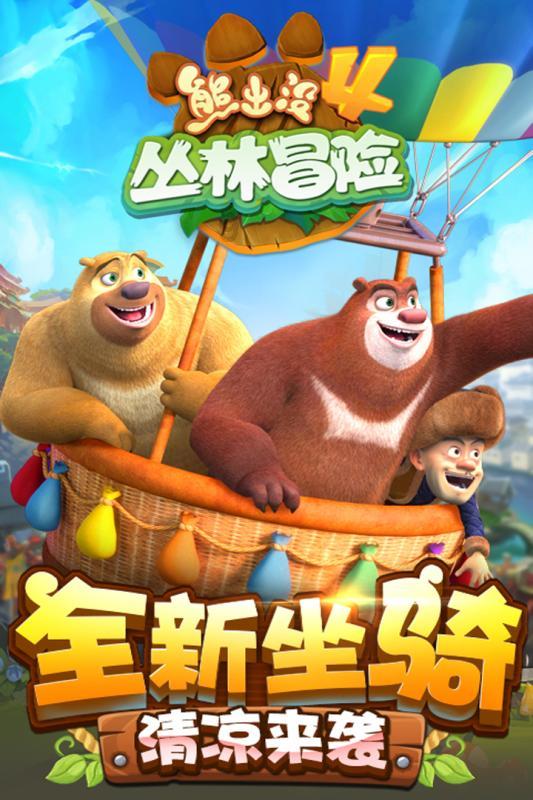 燃烧吧大脑装瓶子游戏